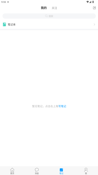 超星课堂app安卓版下载(学习通) 超星课堂app安卓版下载(学习通)