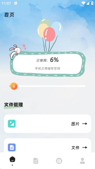 睿档文件管家app最新版下载 睿档文件管家app最新版下载