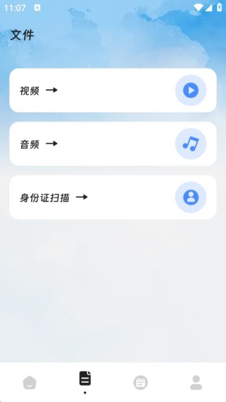 睿档文件管家app最新版下载 睿档文件管家app最新版下载