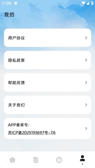 睿档文件管家app最新版下载 睿档文件管家app最新版下载