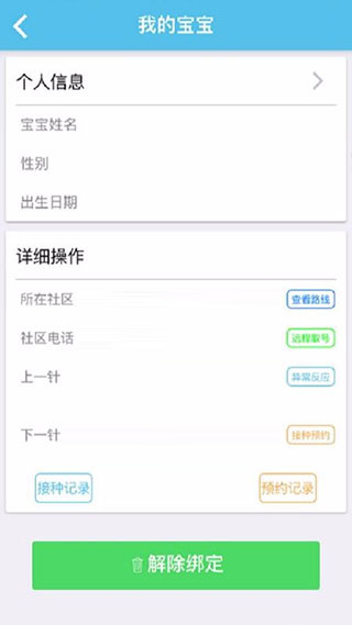 首都疫苗服务app最新版下载 首都疫苗服务app最新版下载