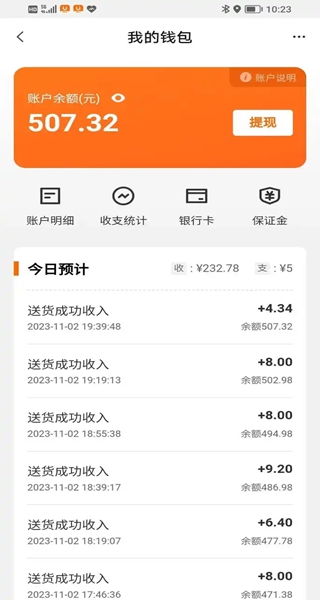 UU跑腿跑男端 UU跑腿跑男端