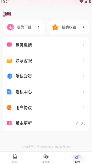 免费手机铃声多最新版下载 免费手机铃声多最新版下载