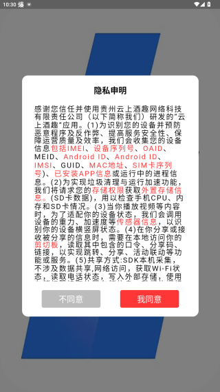 云上酒趣app官方版下载 云上酒趣app官方版下载