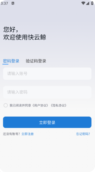 快云鲸最新版下载 快云鲸最新版下载