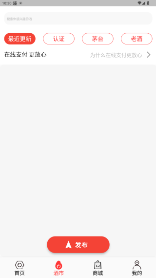 云上酒趣app官方版下载 云上酒趣app官方版下载