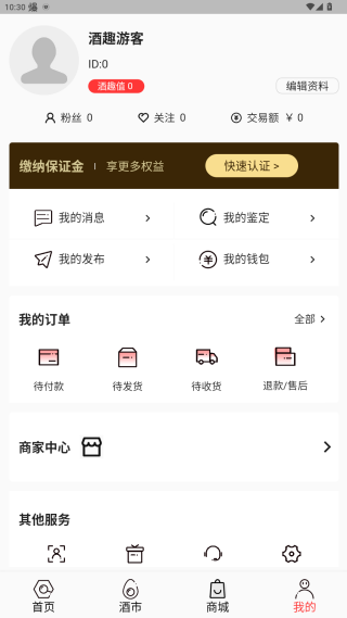 云上酒趣app官方版下载 云上酒趣app官方版下载