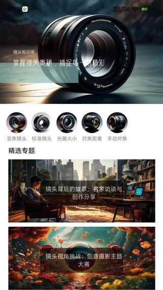 镜头知识库app最新版下载 镜头知识库app最新版下载