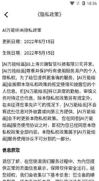 AI万能绘画app下载 AI万能绘画app下载