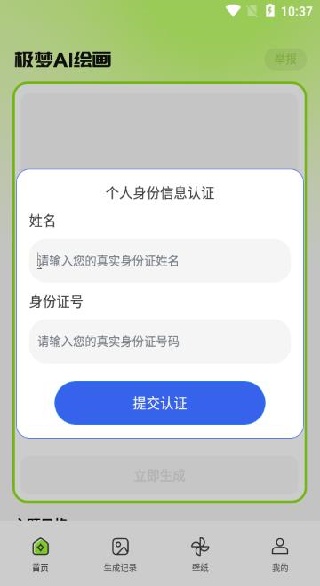 AI万能绘画app下载 AI万能绘画app下载