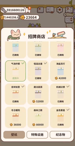 动物餐厅下载2025最新版 动物餐厅下载2025最新版