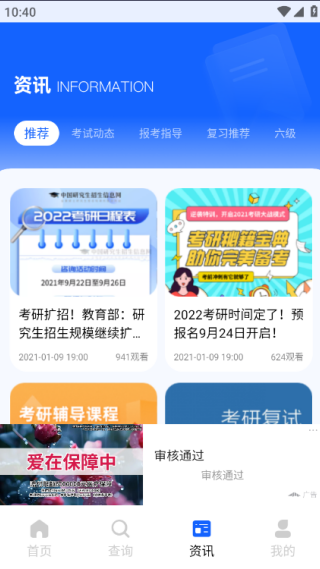 学历网最新版下载 学历网最新版下载