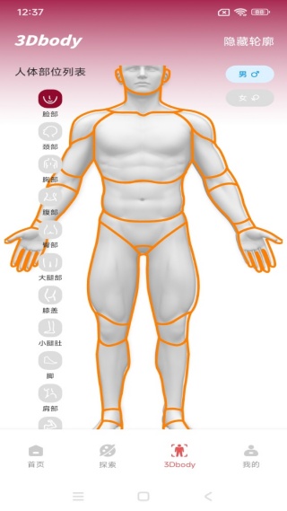 影像解剖app下载 影像解剖app下载