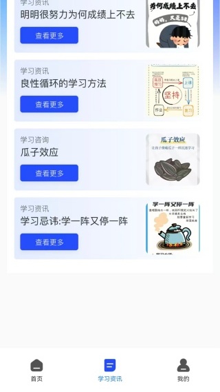 作业答案速对最新版下载 作业答案速对最新版下载