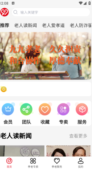 九九孝老最新版下载 九九孝老最新版下载