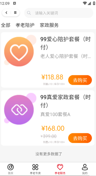 九九孝老最新版下载 九九孝老最新版下载