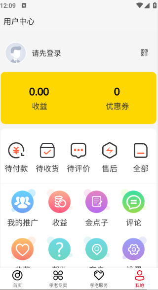 九九孝老最新版下载 九九孝老最新版下载
