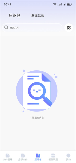 RAR压缩全能王 RAR压缩全能王