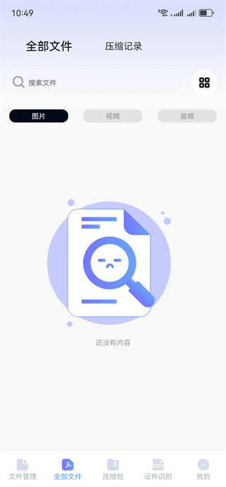 RAR压缩全能王 RAR压缩全能王