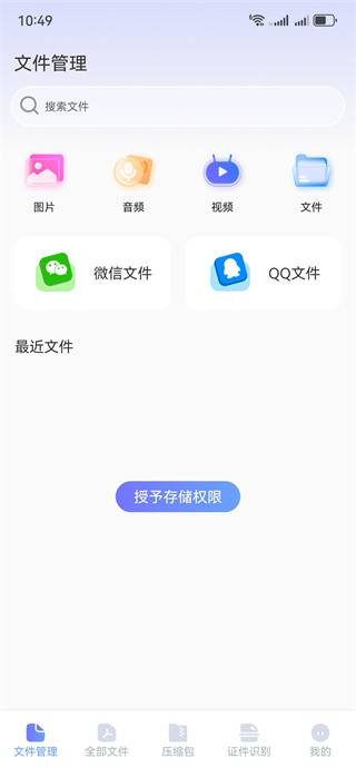 RAR压缩全能王 RAR压缩全能王