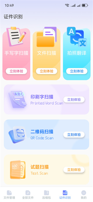 RAR压缩全能王 RAR压缩全能王