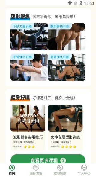 活力伸展软件下载 活力伸展软件下载