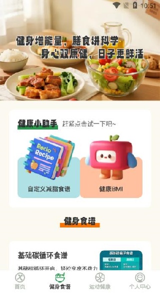 活力伸展软件下载 活力伸展软件下载