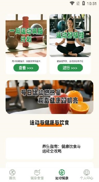 活力伸展软件下载 活力伸展软件下载