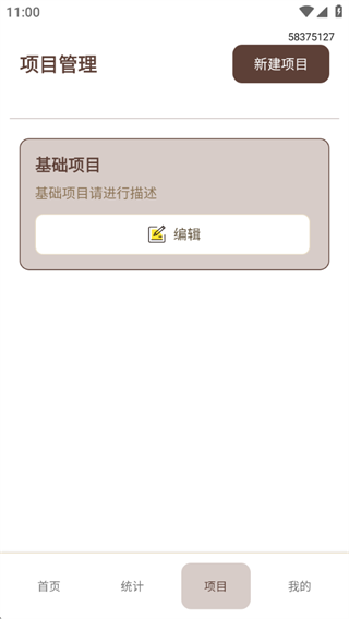 小时工考勤记账 小时工考勤记账