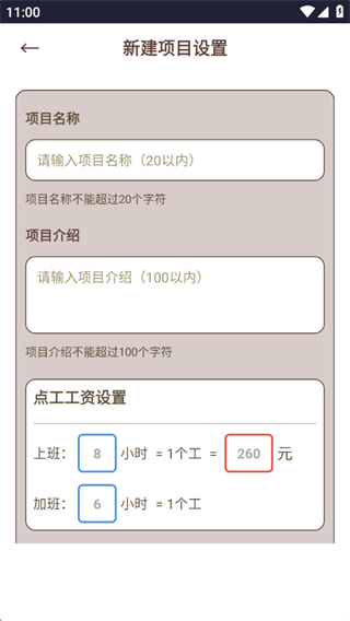 小时工考勤记账 小时工考勤记账