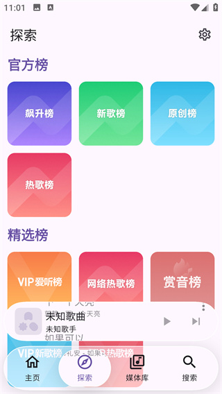 kanade音乐app最新版下载 kanade音乐app最新版下载