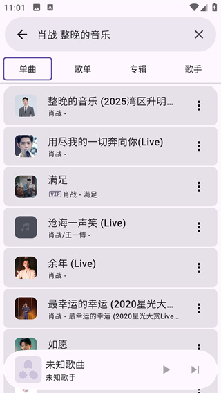 kanade音乐app最新版下载 kanade音乐app最新版下载