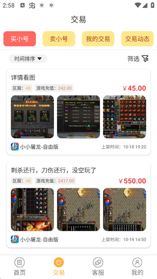 07072手游盒子app 07072手游盒子app