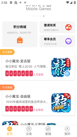 07072手游盒子app 07072手游盒子app