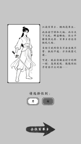 剑术崩溃游戏下载 剑术崩溃游戏下载