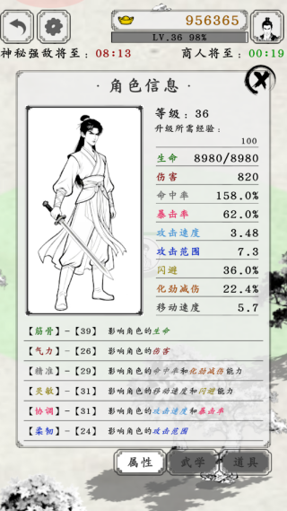 剑术崩溃游戏下载 剑术崩溃游戏下载