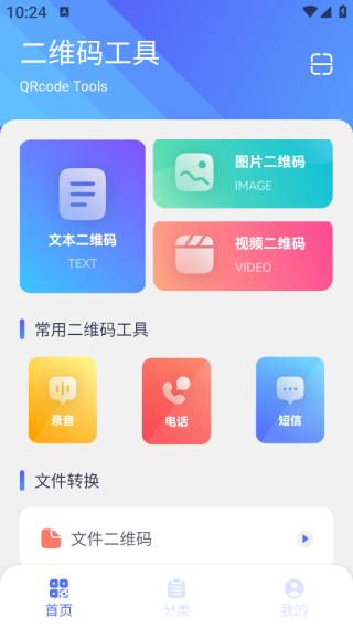二维码快查app下载 二维码快查app下载