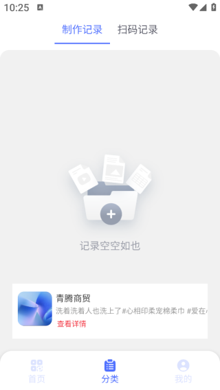 二维码快查app下载 二维码快查app下载