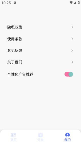 二维码快查app下载 二维码快查app下载