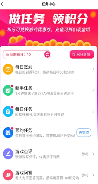 277游戏助手app 277游戏助手app