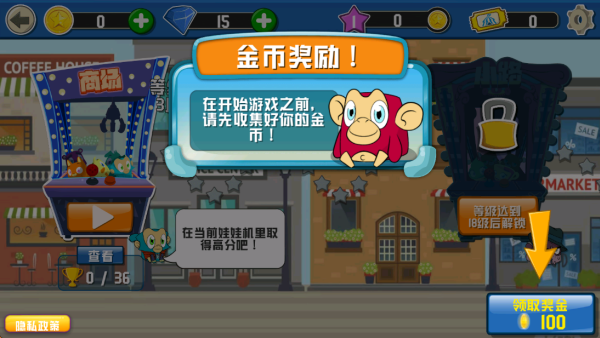 开心夹娃娃机游戏下载 开心夹娃娃机游戏下载