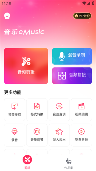 Music伴奏提取 Music伴奏提取