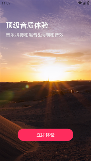 Music伴奏提取 Music伴奏提取