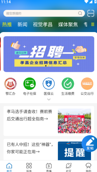 看孝昌app官方最新版 看孝昌app官方最新版