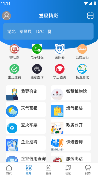 看孝昌app官方最新版 看孝昌app官方最新版