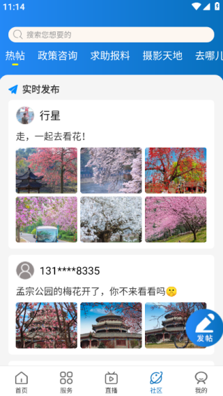 看孝昌app官方最新版 看孝昌app官方最新版