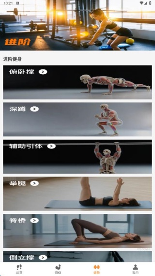 健康步数私人教练app最新版下载 健康步数私人教练app最新版下载