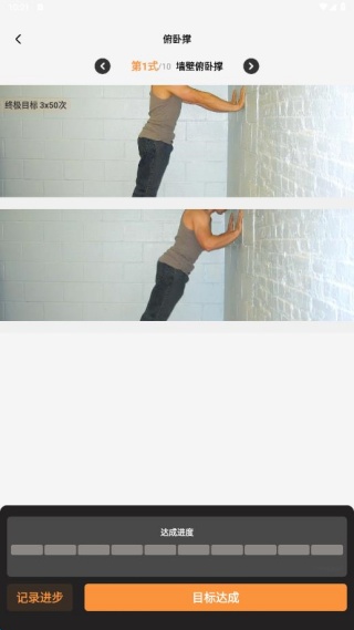 健康步数私人教练app最新版下载 健康步数私人教练app最新版下载