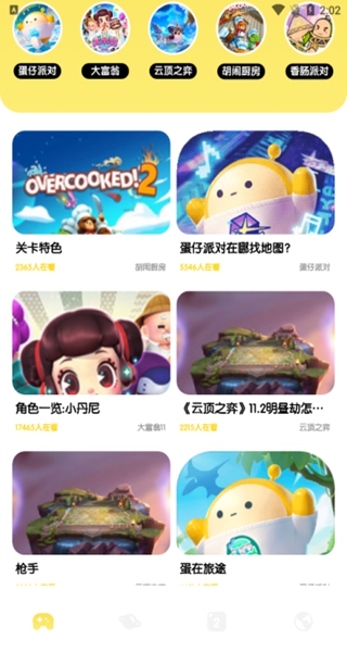 277助手app下载官方版 277助手app下载官方版