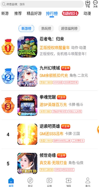 277助手app下载官方版 277助手app下载官方版